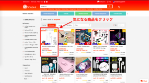 マレーシア 通販 shopeeの画像
