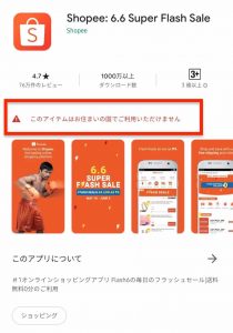 マレーシア 通販 shopeeの画像