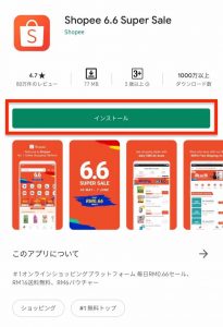 マレーシア 通販 shopeeの画像