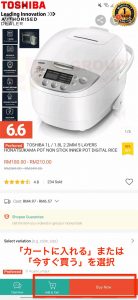 マレーシア 通販 shopeeの画像