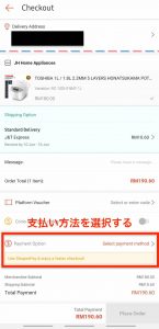 マレーシア 通販 shopeeの画像