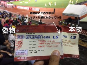 ベトナムのサッカー人気に迫る チケットの購入方法も解説 海外転職 アジア生活blog