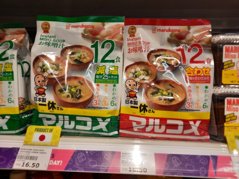 マレーシア 日本食の画像